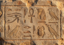 Egyptian Hieroglyph Engraving